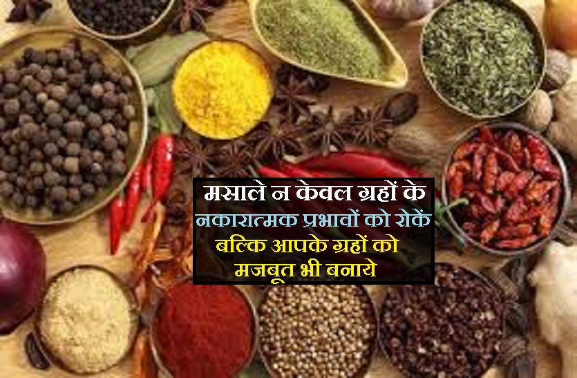 9 SPICES WHICH CAN SHINE YOUR LUCK