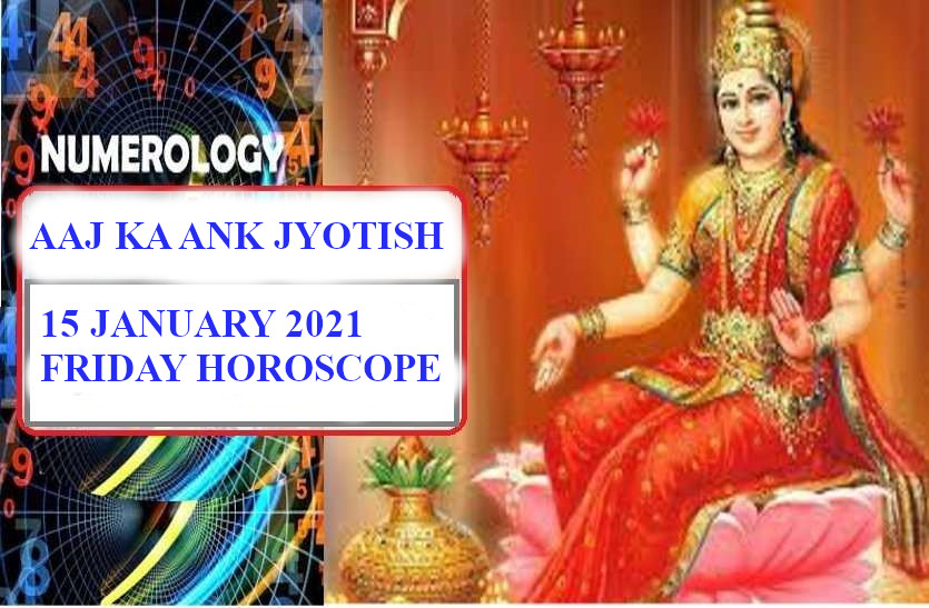 Numerology Today 15 January 2021 Ank Jyotish 15 January 2021