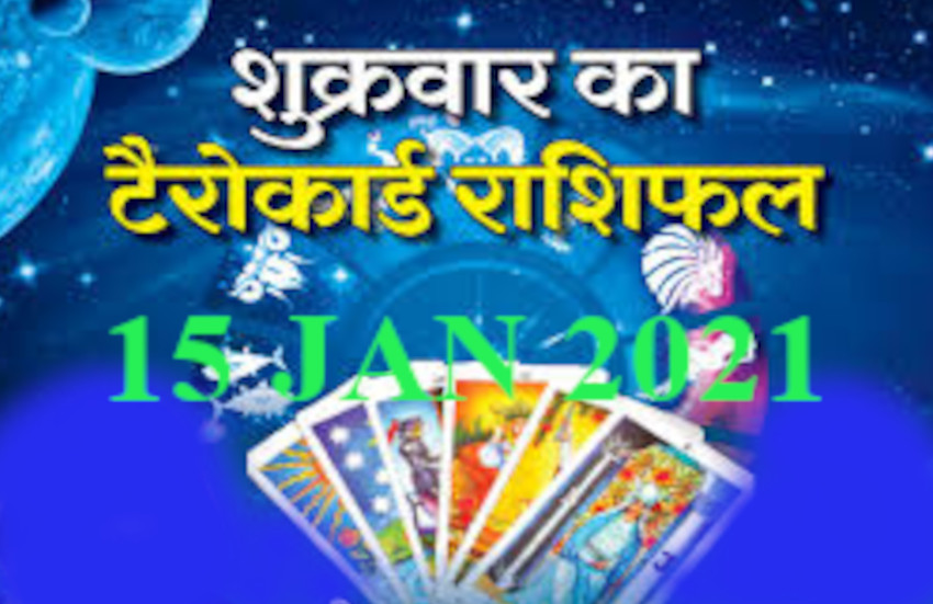 Tarot Horoscope Today 15January 2021 Daily Tarot Horoscope 15 Jan 2021