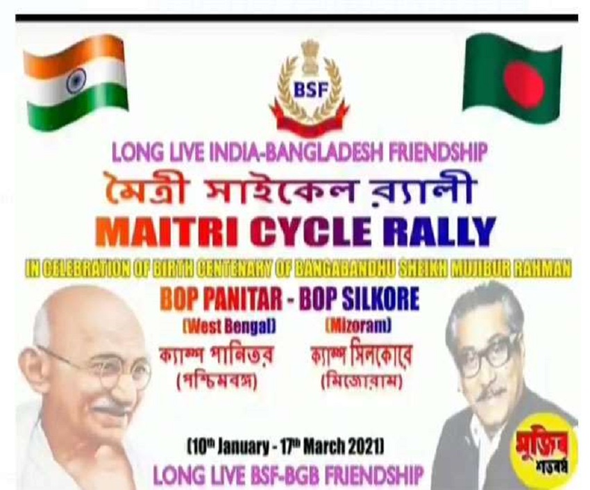 BSF MAITRY CYCLE RALLY----मैत्री साइकिल रैली ने 5 दिन में तय की 422 किलोमीटर यात्रा