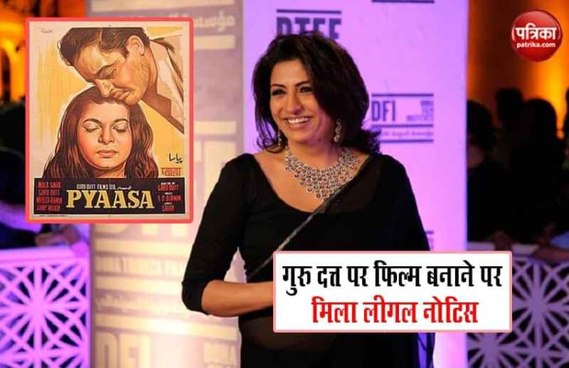 Guru Dutt Daughter Nina Dutt Sent Legal Notice Film Maker Bhavana