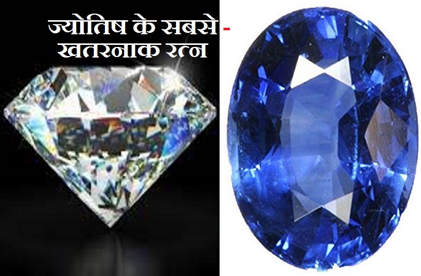 Most dangerous and powerful gems of astrology are these