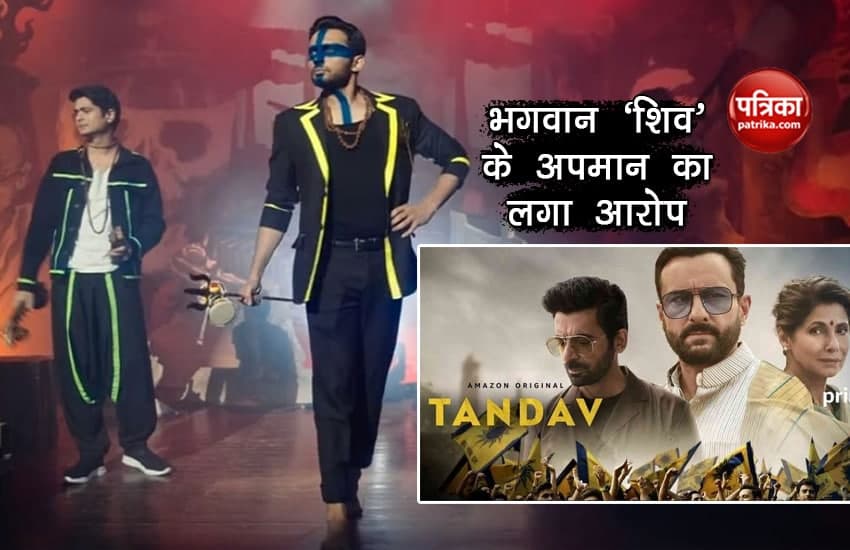 Tandav Web Series Accused Of Insulting Lord Shiva