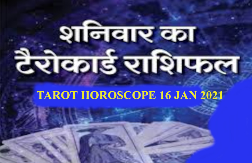 Tarot Horoscope Today 16 January 2021 Tarot Horoscope 16 Jan 2021