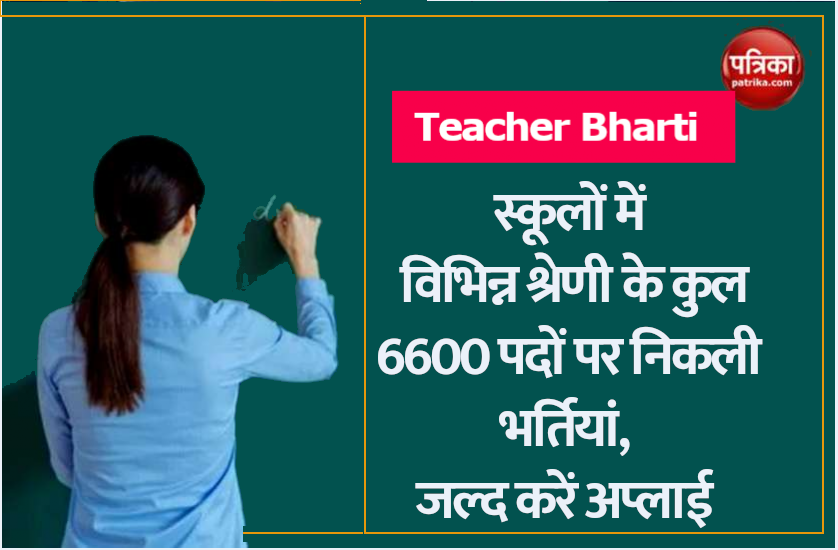 teacher_bharti.png