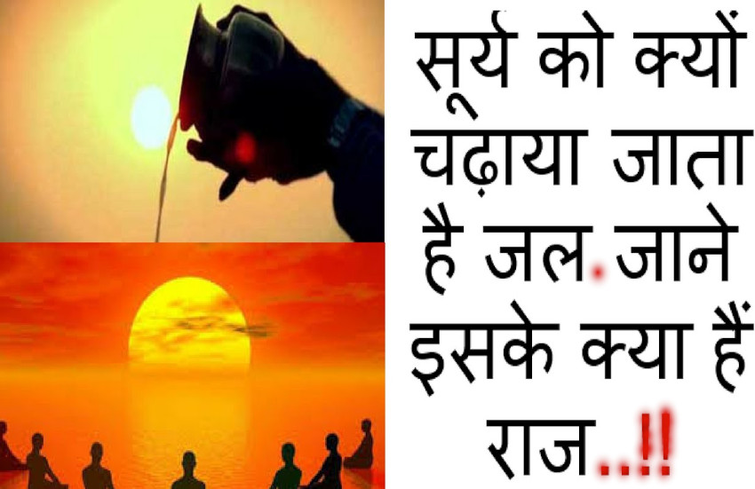 Surya Puja Tips In Hindi Paush Mass Significance Of Paush Month