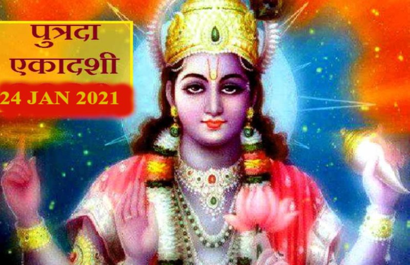 Paush Putrada Ekadashi Kab Hai Ekadashi 2021 Putrada Ekadashi Date