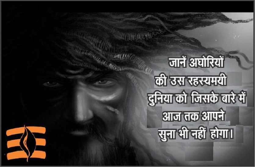 HARIDWAR KUMBH 2021: know all the things about Aghori world