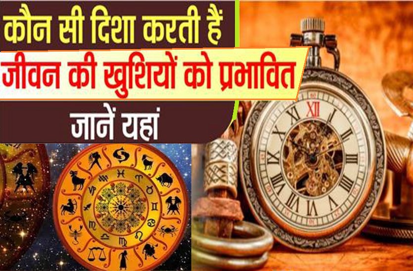 Vastu and Astro direction: which is Lucky for you