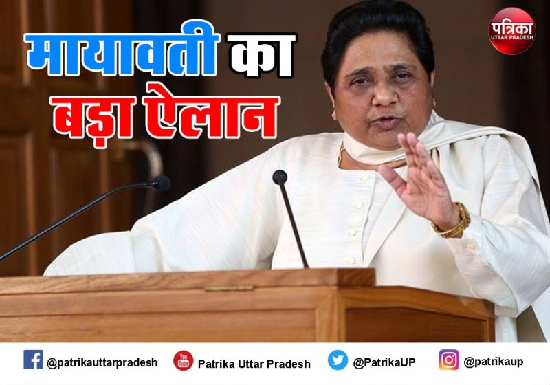 वेब सीरीज तांडव पर मचा 'तांडव' मायावती ने कहा, जो आपत्तिजनक है उन्हें हटाना उचित