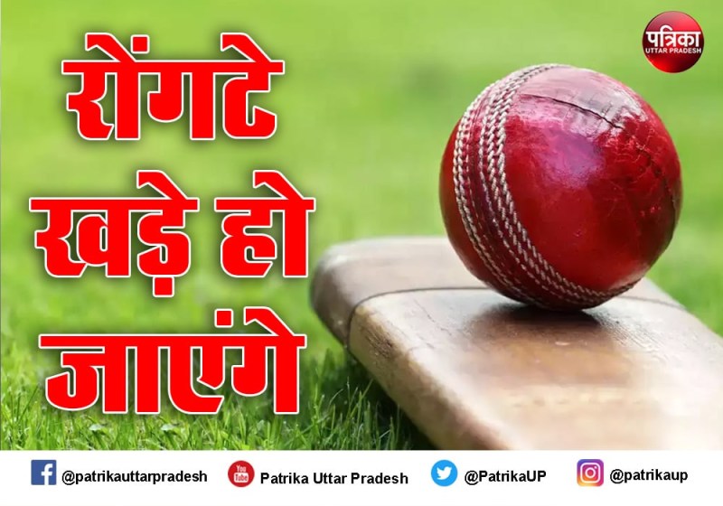 क्रिकेट में खूनी संघर्ष, फायरिंग और एफआईआर