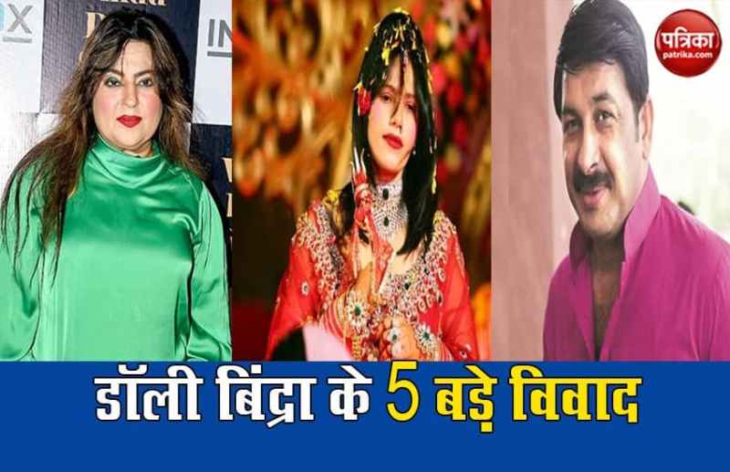 Dolly Bindra Birthday Special Know About Her Top Five Controversies