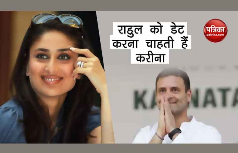 Actress Kareena Kapoor Khan Said To Date Rahul Gandhi In Talk Show