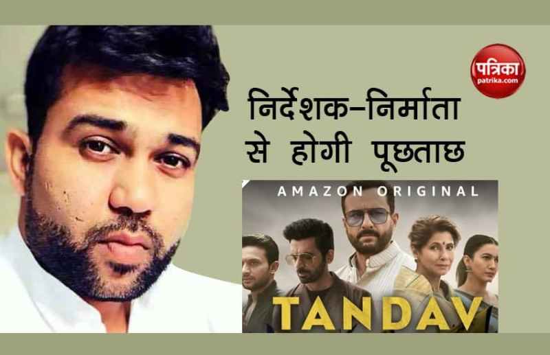 Lucknow Police Reached Mumbai To Interrogate TANDAV Director-Producer