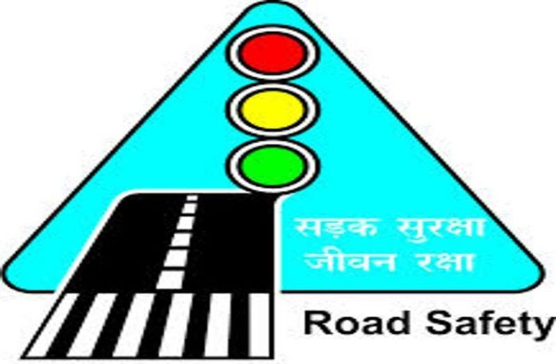 road accidents - ताकि सड़क हादसों में आए कमी