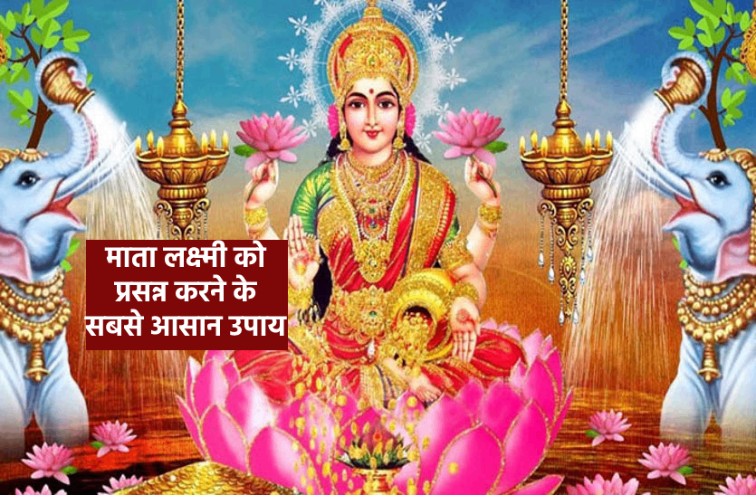 Most Easiest ways to get blessings of Goddess Lakshmi