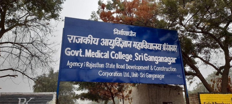 सरकारी मेडिकल कॉलेज बिल्डिंग में मिलेगा आईएमए को जगह