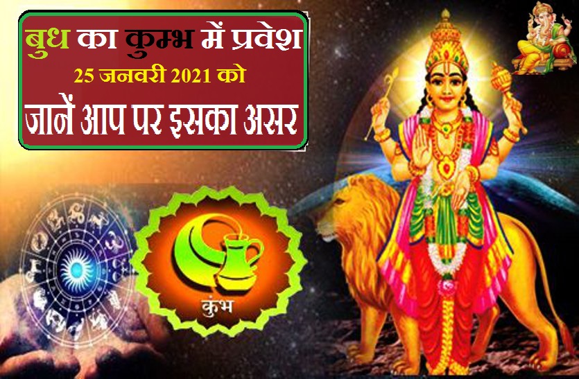 Mercury Transit 2021: Good and Bad Effects on you