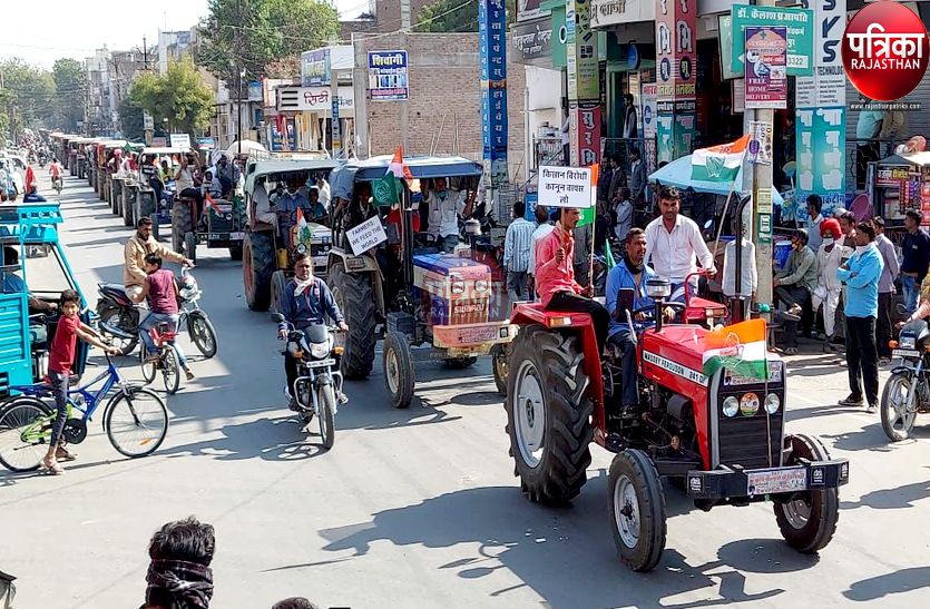 कृषि कानून के विरोध में यहां किसानों व कांग्रेसियों ने निकाली ट्रैक्टर रैली