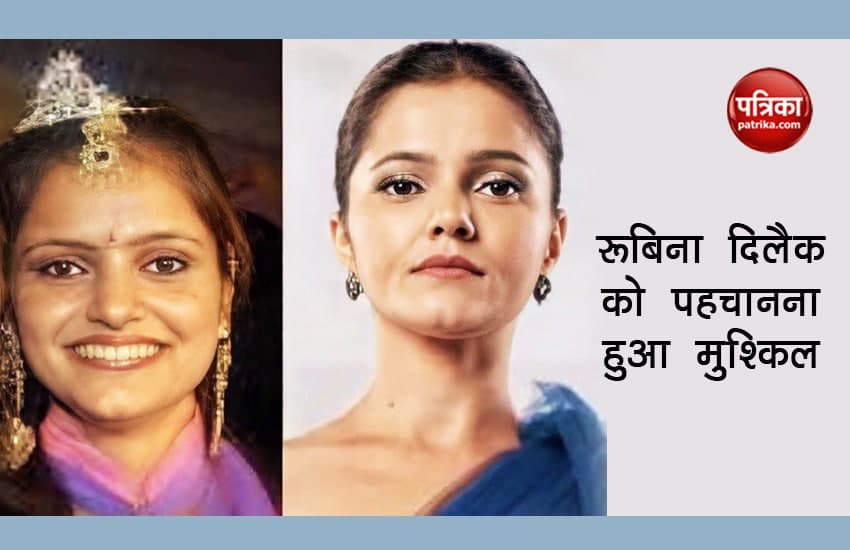 Actress Rubina Dilaik Transformation Photo Viral On Internet