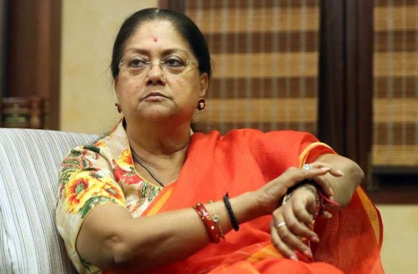 vasundhara raje absent in core group meeting, latest updates in hindi