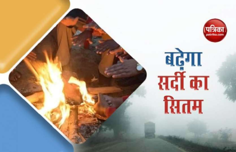 Weather Update: दिल्ली में चार डिग्री तक पारा गिरने के आसार, देश के इन इलाकों में ऐसा रहेगा मौसम का हाल