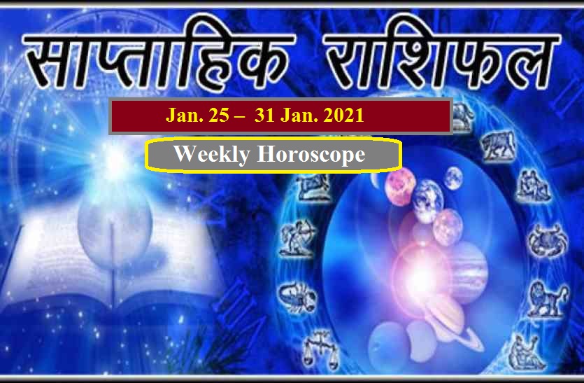 Weekly Horoscope between Jan. 25 to 31 Jan. 2021