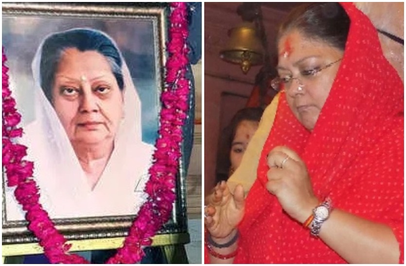 vijaya raje scindia death anniversary vasundhara raje remembers mother