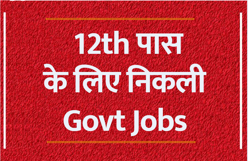 govt_jobs.png