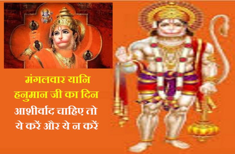 On Tuesday what to do and what Do not to please the lord hanuman