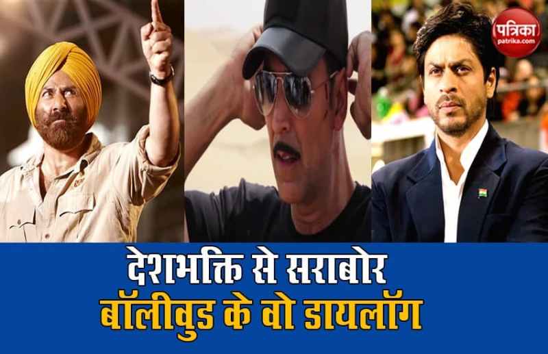 republic day 2021 bollywood famous best patriotic 10 dailogues you sho