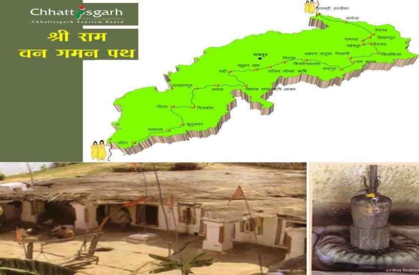 National Tourism Day: रामगढ़ में प्राचीनतम नाट्यशाला और राम वनगमन पथ आकर्षण का केंद्र