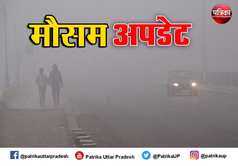 पछुआ हवाओं की वजह से यूपी में चलेगी शीतलहर, मौसम विभाग का तीन-चार दिन तक भारी ठंड का अलर्ट