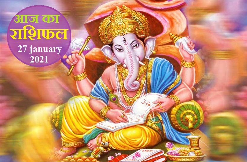 aaj ka rashifal in hindi daily horoscope astrology 27 january 2021