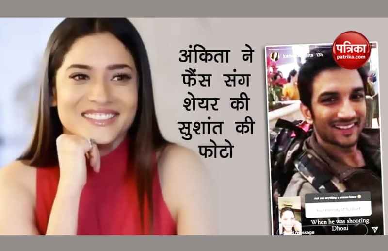 Ankita Lokhnade Shared Sushant Singh Rajput Unseen Pic On Social Media
