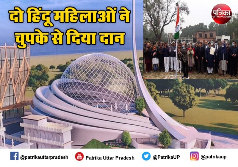 गणतंत्र दिवस पर पहले ध्वजारोहण फिर सलामी तब किया धन्नीपुर मस्जिद का शिलान्यास