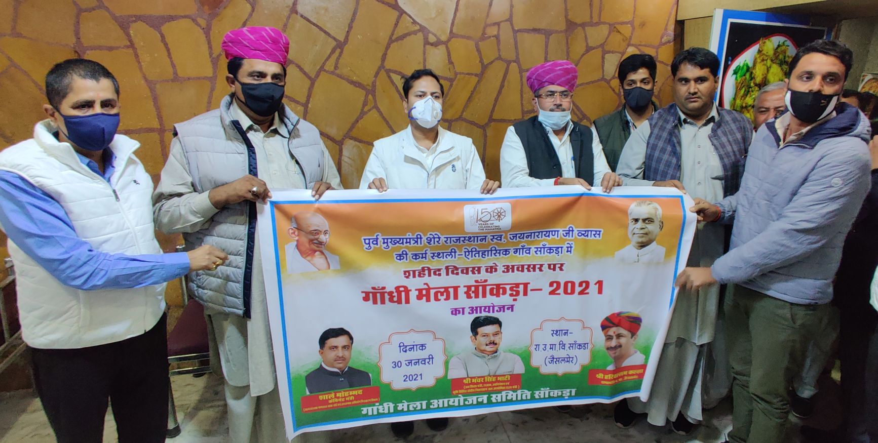 फिर गांधी मेले का आगाज, पोस्टर का किया विमोचन