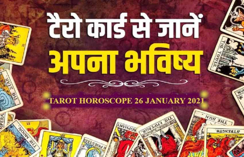 Aaj Ka Tarot Rashifal 26 January 2021 Today Tarot Horoscope 26 January