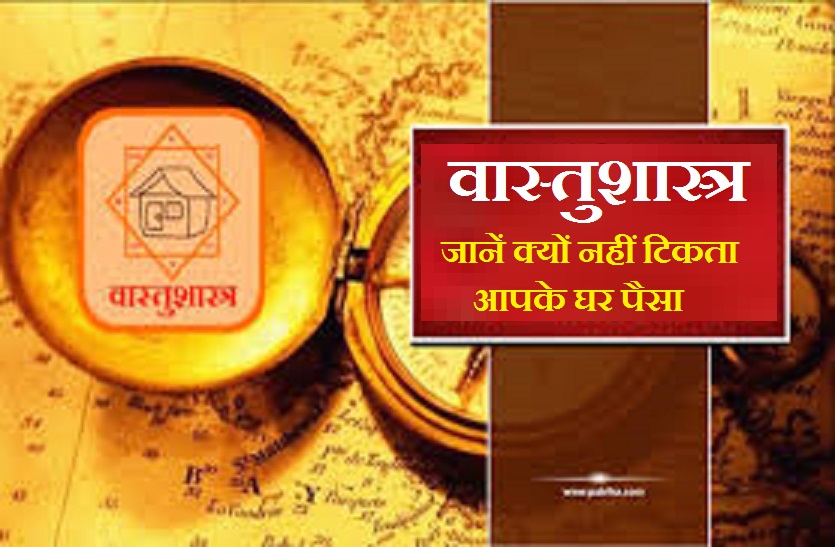 which mistakes does not stop Money at home