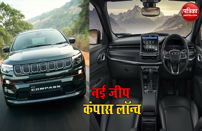 Jeep India launches New Compass SUV with starting price of Rs. 16.99 Lakh