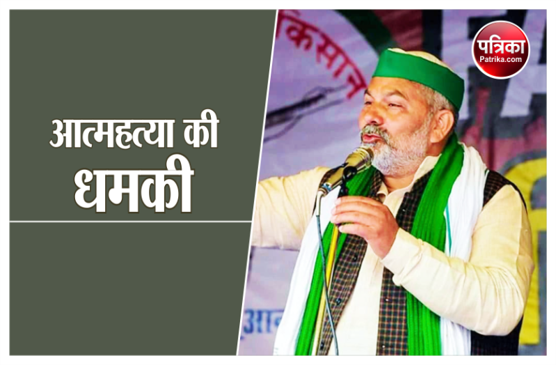 Ghazipur border पर प्रशासन के साथ बातचीत के दौरान अचानक रो पड़े राकेश टिकैत, बोली यह बात