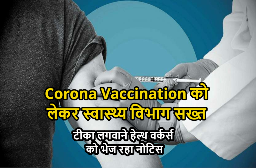 cg_corona_vaccination.jpg