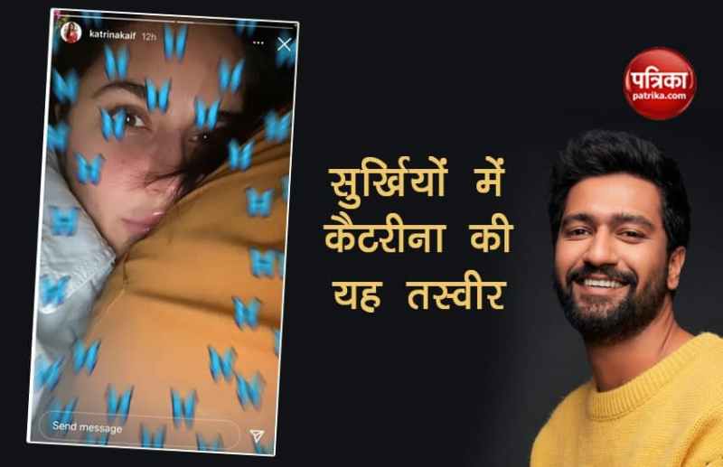 Katrina Kaif Is Going To Be In A Relationship With Vicky Kaushal