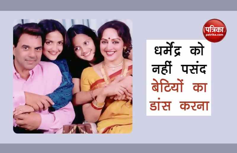 Dharmendra Did Not Want His Daughters To Do Film And Dance