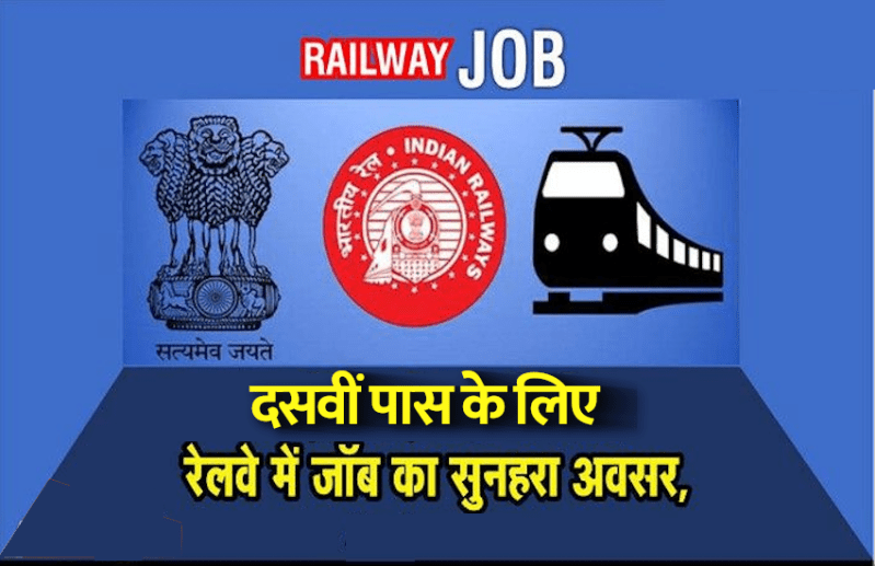 railway_jobs_1.png