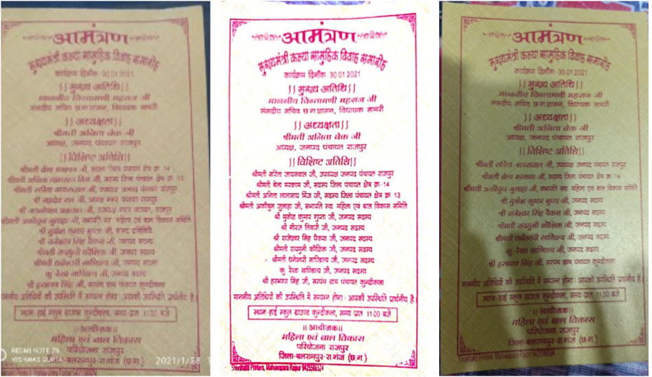 नेताओं को खुश करने महिला बाल विकास विभाग ने 3 बार छपवाया सामूहिक कन्या विवाह का आमंत्रण कार्ड