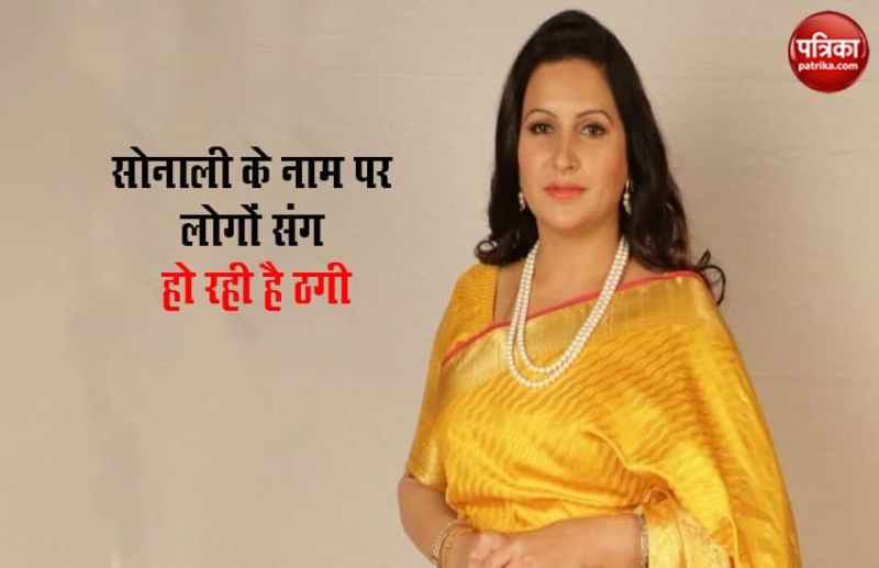 People Being Cheated In The Name Of Sonali Phogat