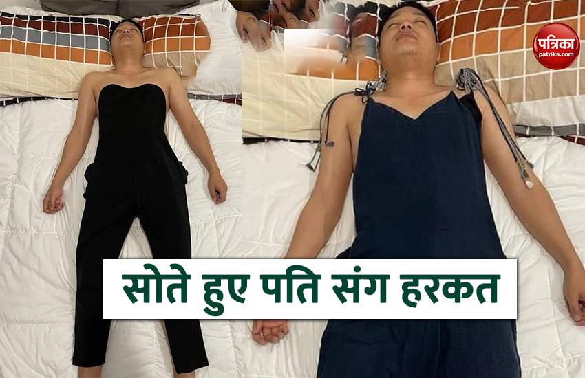 सोते हुए पति को बनाया मॉडल, महिलाओं के कपड़े पहनाकर खींची ऐसी तस्वीरें
