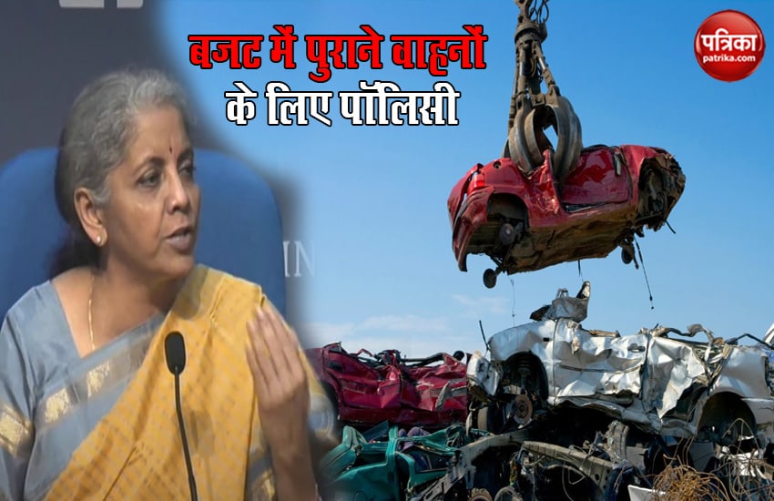 Budget 2021: Finance Minister Nirmala Sitharaman announced Vehicle Scrappage Policy
