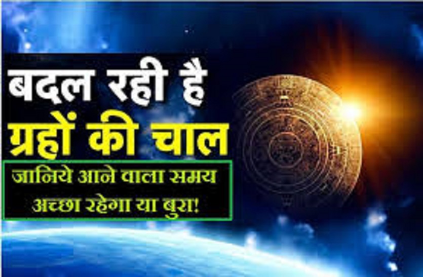 Main Planets of Astrology are changing there house in February 2021